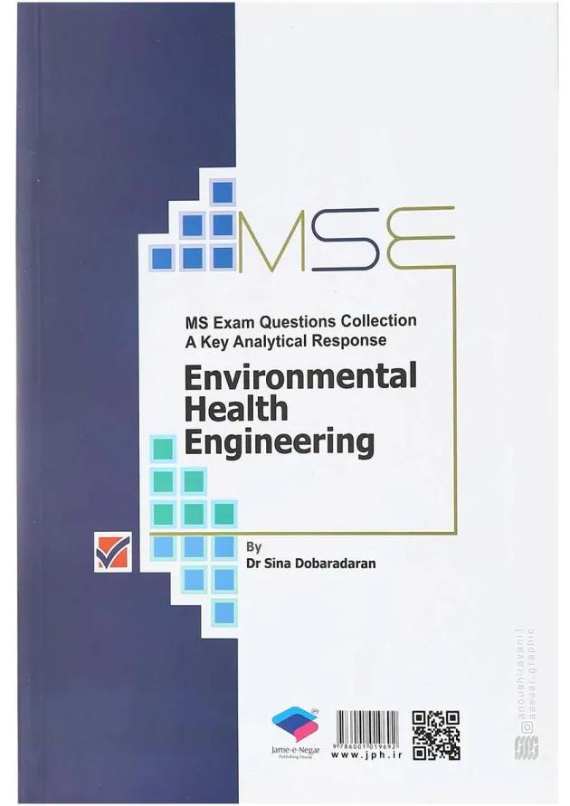 مهندسی بهداشت محیط MSE جلد 1 جامعه نگر 