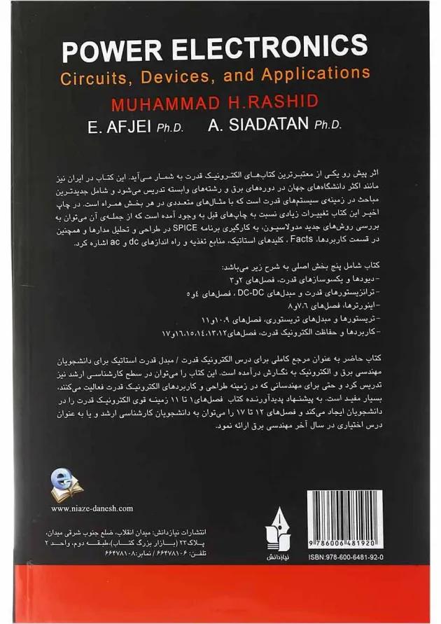کتاب الکترونیک قدرت ویرایش چهارم 