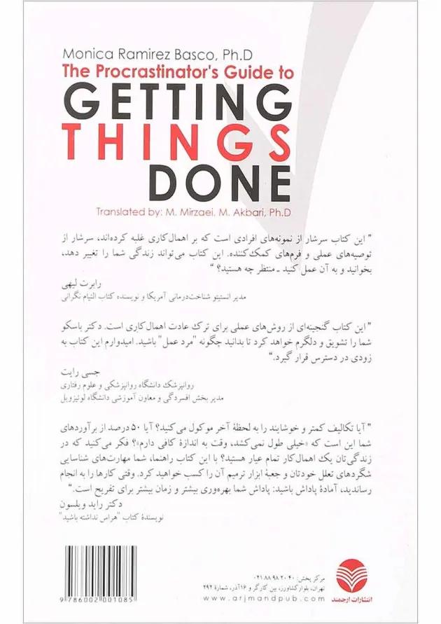 کتاب راهنمای درمان اهمال کاری 