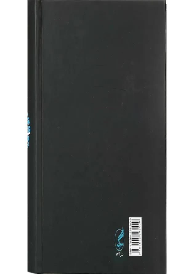 کتاب صور خیال در شعر فارسی 