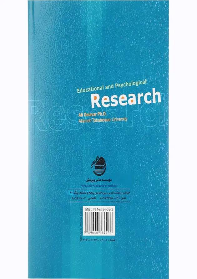 کتاب روش تحقیق در روان شناسی و علوم تربیتی ویرایش چهارم 