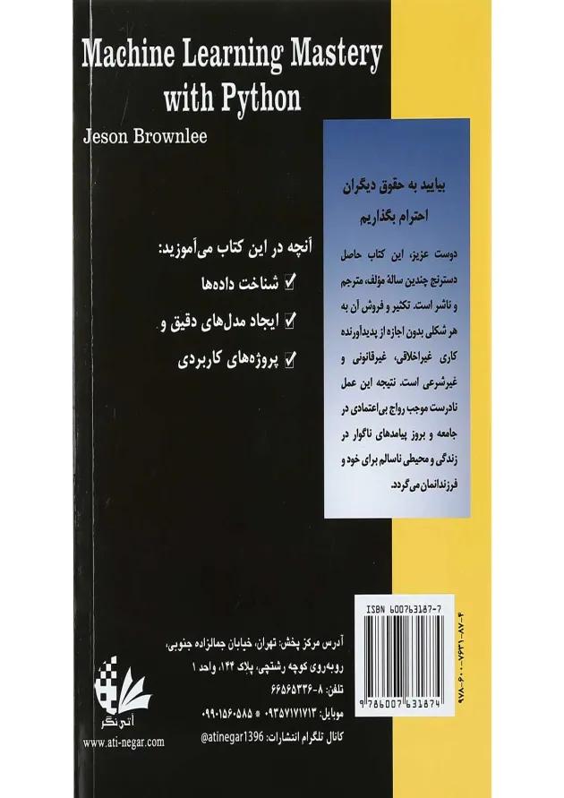 کتاب یادگیری ماشین با python 