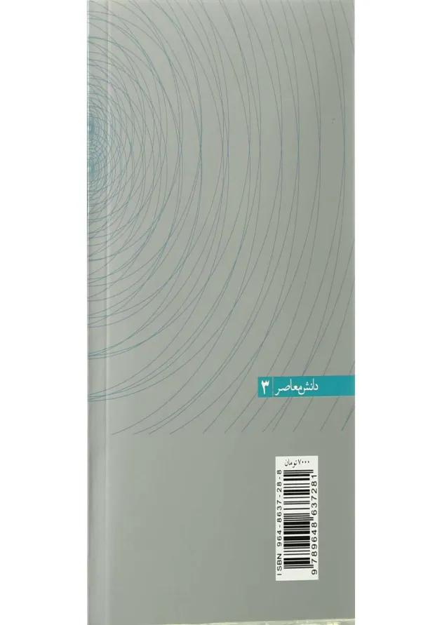 کتاب فیزیک 