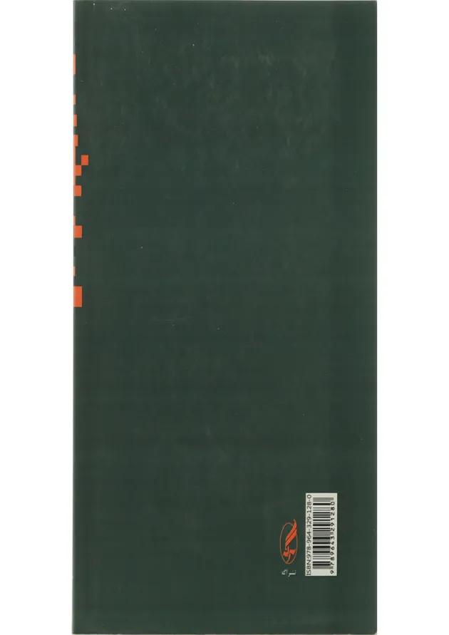 کتاب فلسفه کانت 