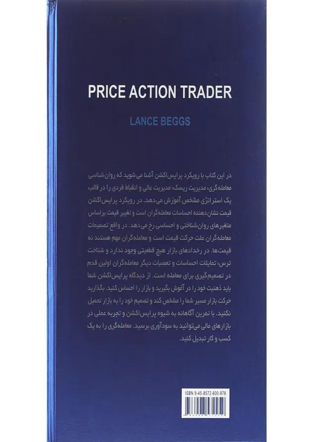 کتاب معامله گر پرایس اکشن 
