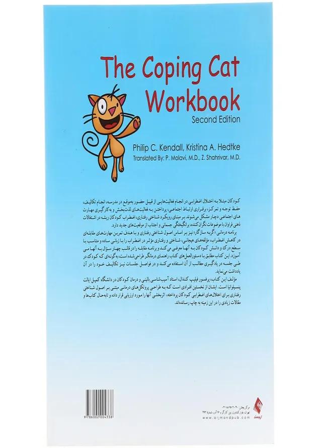 کتاب کار گربه سازگار 