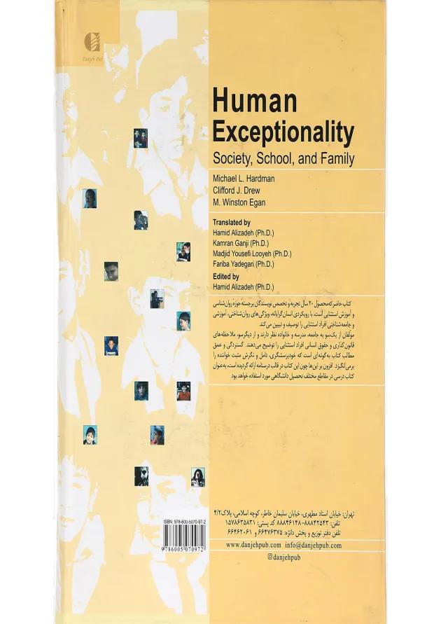 کتاب روان شناسی و آموزش کودکان استثنایی ویرایش هفتم 