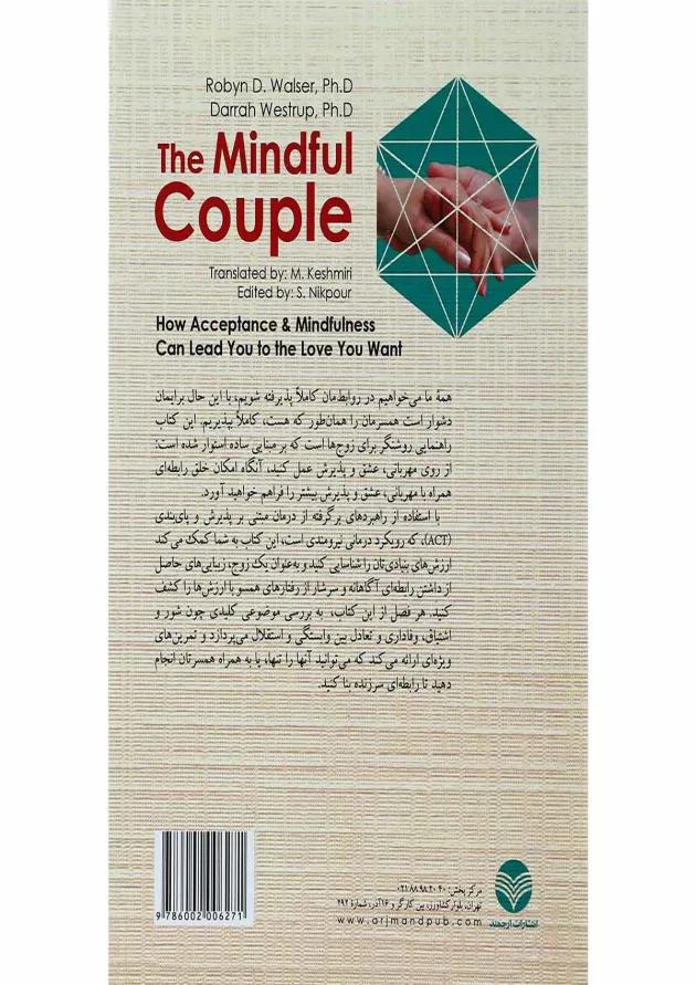 کتاب همسران هوشیار 