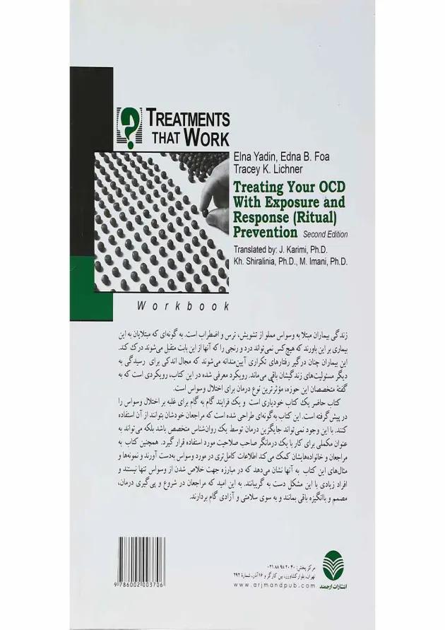 کتاب راهنمای عملی درمان شناختی رفتاری وسواس ویرایش دوم 