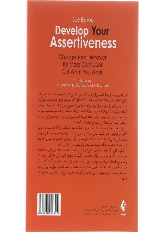 کتاب پرورش ابراز وجود 
