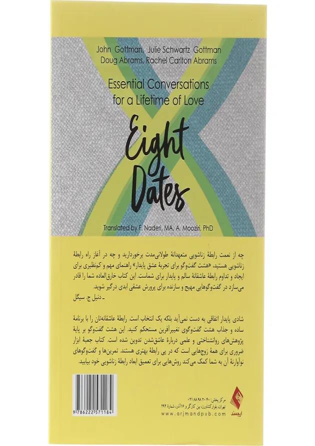 کتاب هشت گفت و گو برای تجربه عشق پایدار 