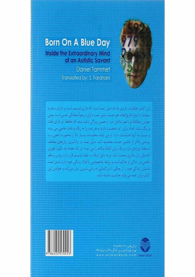 کتاب متولد روز آبی 