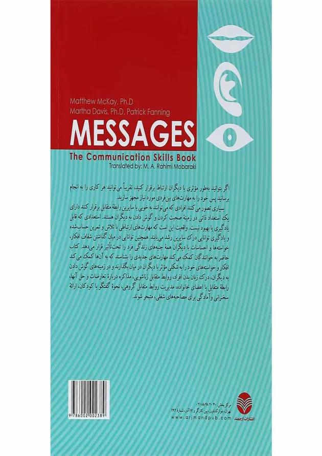 کتاب پیام ها 