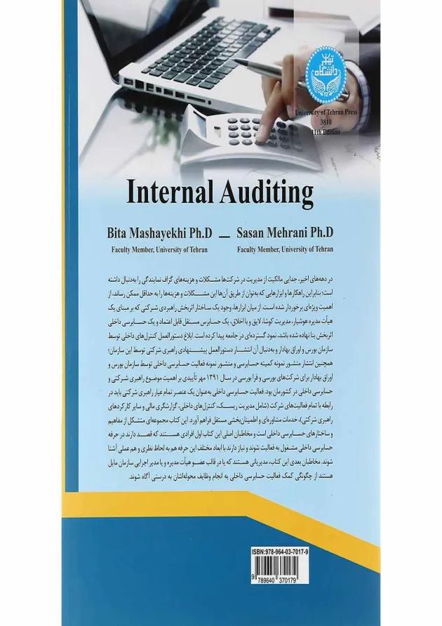 کتاب حسابرسی داخلی 
