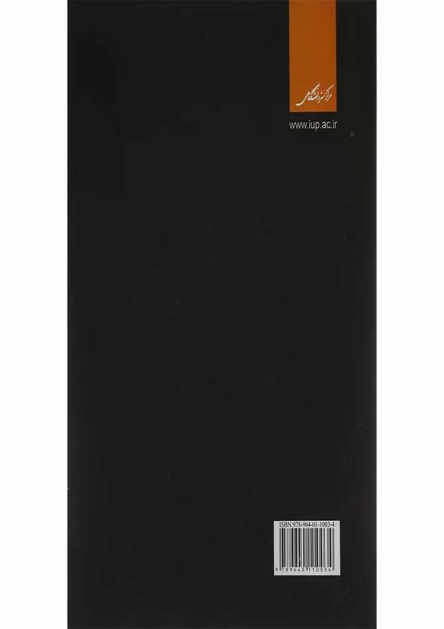 کتاب فیزیک جدید 