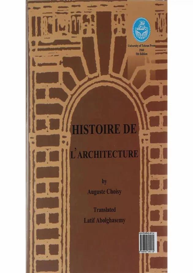 کتاب تاریخ معماری 