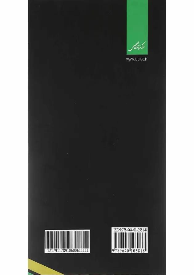 کتاب کنترل 