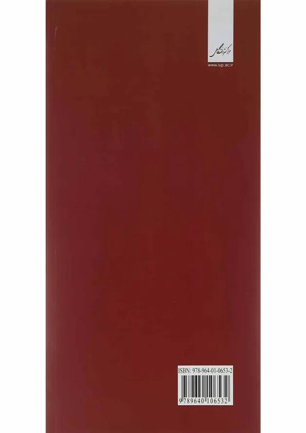 کتاب طراحی اجزا در مهندسی مکانیک 