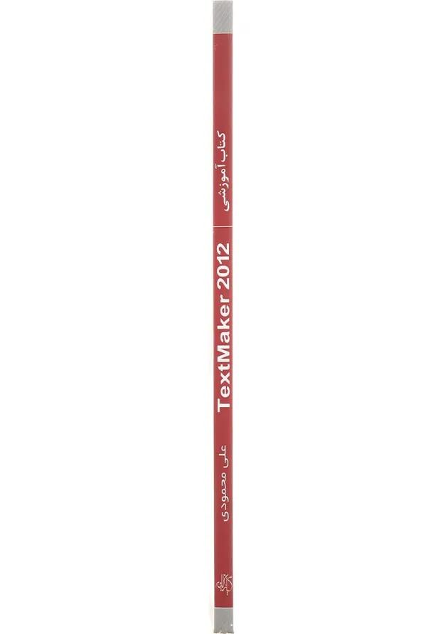 کتاب آموزشی Text Marker 2012 