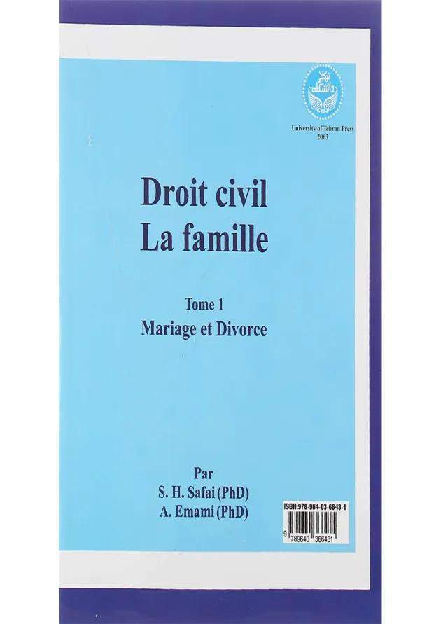 کتاب حقوق خانواده جلد 1 ویرایش چهاردهم 