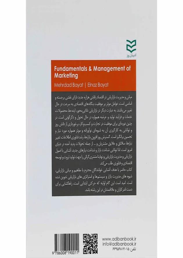 کتاب مبانی و مدیریت بازاریابی ویرایش دوم کتاب مبانی و مدیریت بازاریابی ویرایش دوم