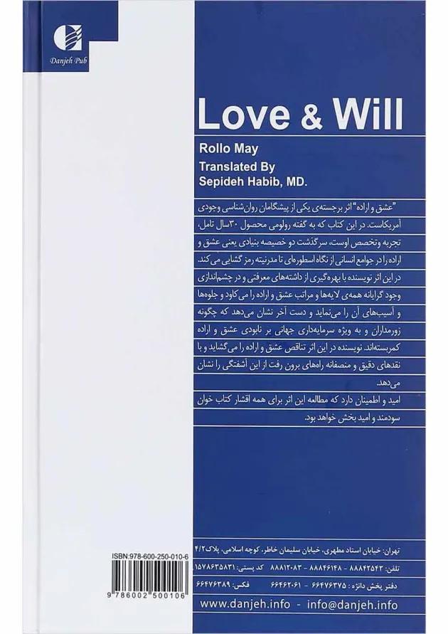 کتاب عشق و اراده 