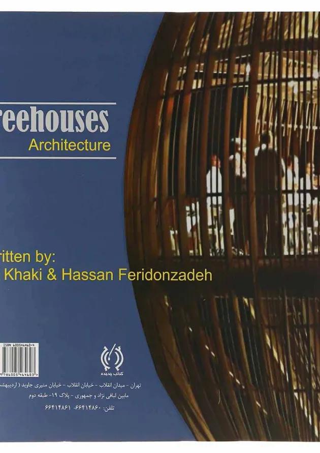 کتاب معماری خانه های درختی 
