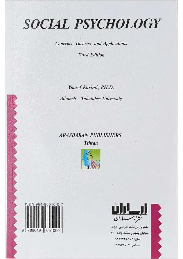 کتاب روان شناسی اجتماعی ویرایش سوم 