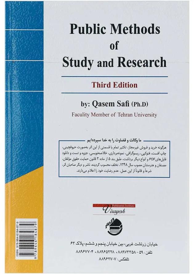 کتاب روش های عمومی مطالعه و پژوهش ویرایش سوم 
