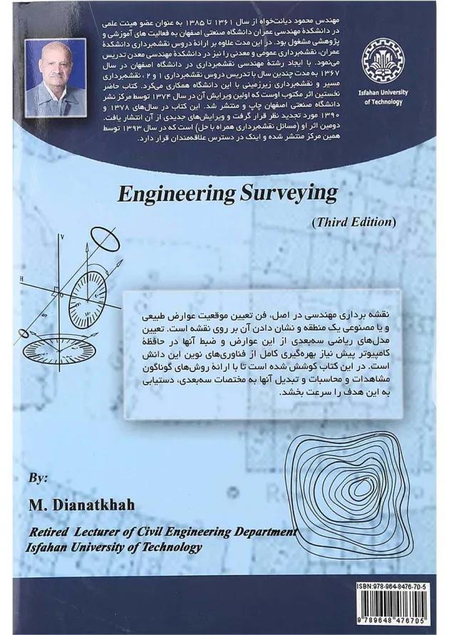 کتاب نقشه برداری مهندسی ویرایش سوم 
