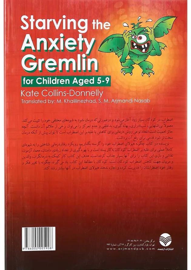 کتاب چگونه هیولای اضطراب خود را گرسنه بگذاریم 