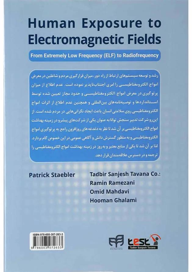 کتاب پرتوگیری انسان در معرض امواج الکترومغناطیسی 
