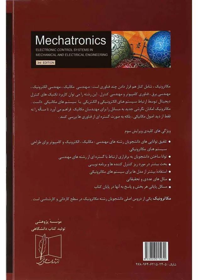 کتاب مکاترونیک ویرایش سوم 