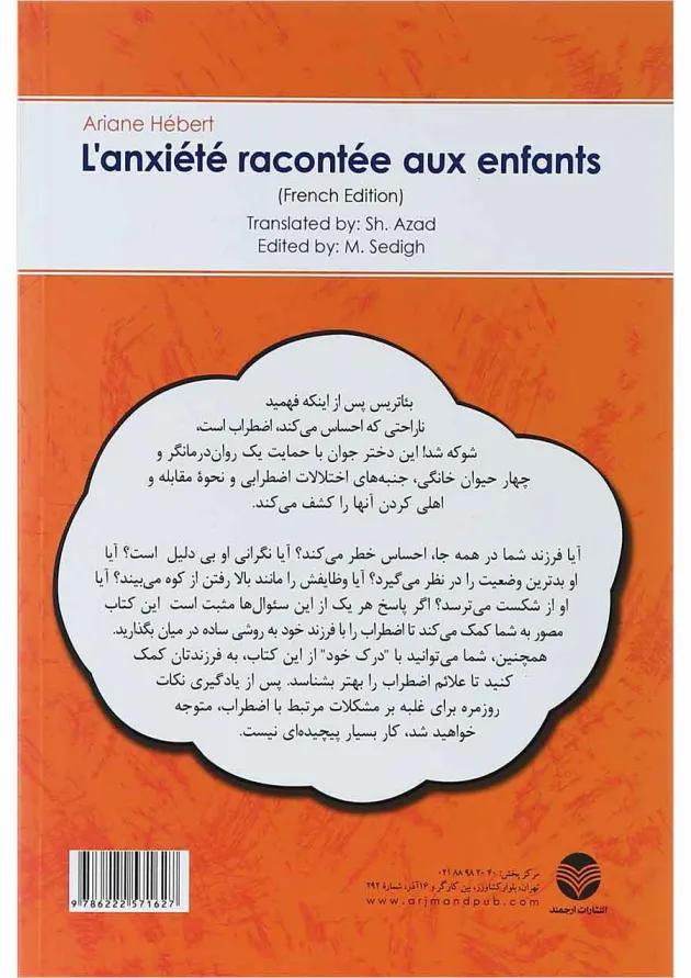 کتاب اضطراب 