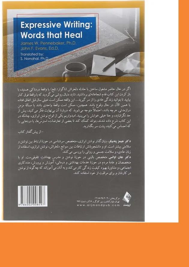 کتاب نیروی التیام بخش نوشتن 