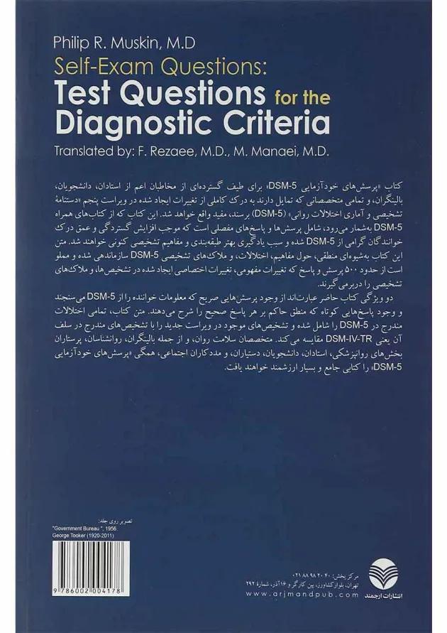 کتاب پرسش های خودآزمایی DSM5 