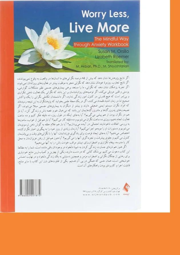 کتاب لطفا نگران نباش و زندگی کن 