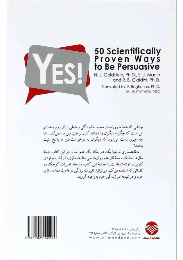کتاب بله گرفتن 