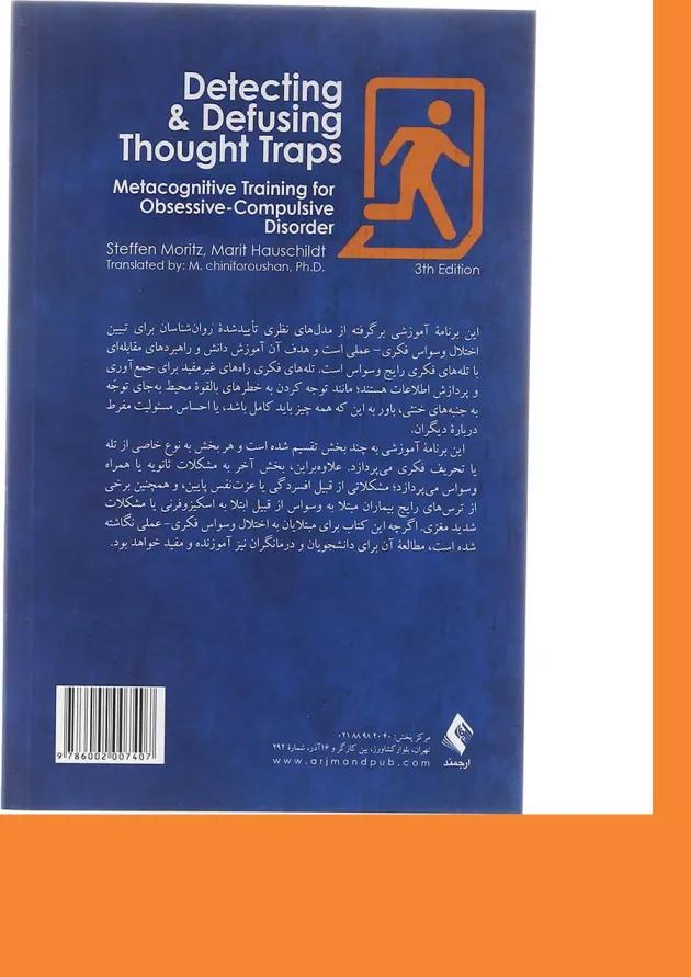کتاب کشف و خنثی کردن تله های فکری وسواس ویرایش سوم 