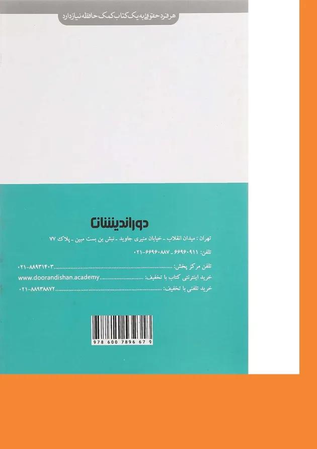 کتاب کمک حافظه آیین دادرسی کیفری 