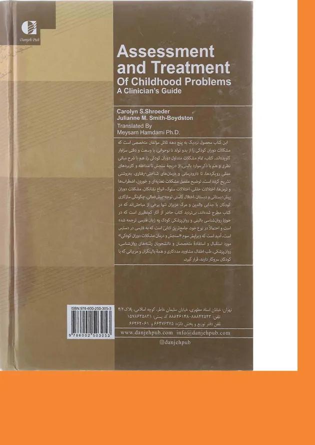کتاب سنجش و درمان مشکلات دوران کودکی ویرایش سوم 