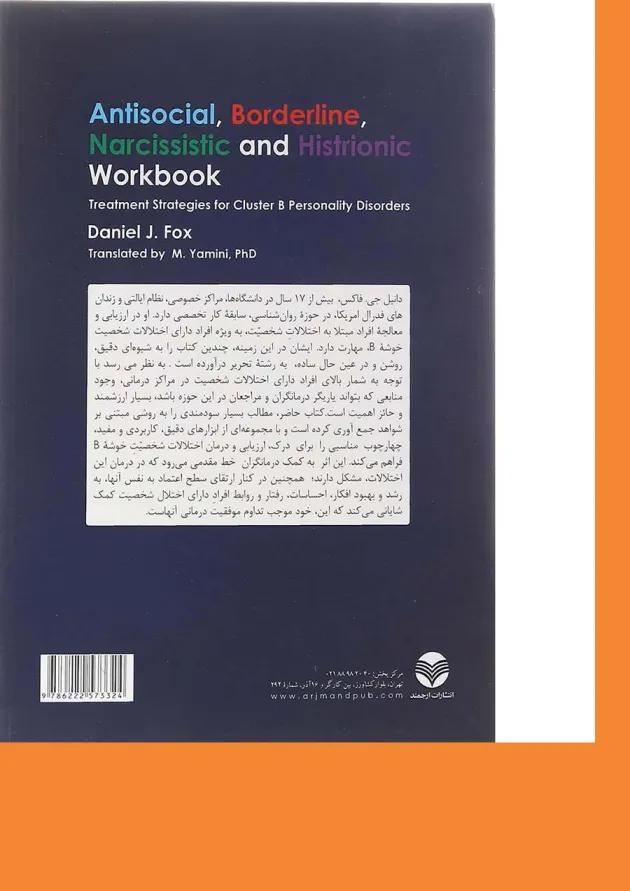 کتاب کار اختلالات شخصیت ضد اجتماعی نمایشی خودشیفته و مرزی 