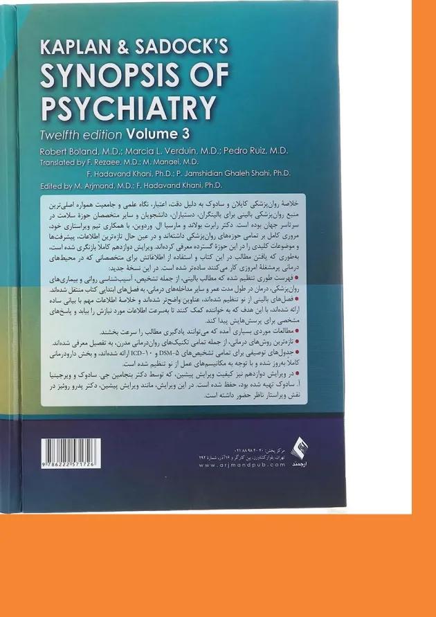 کتاب خلاصه روان پزشکی کاپلان و سادوک جلد 3 ویرایش دوازدهم 