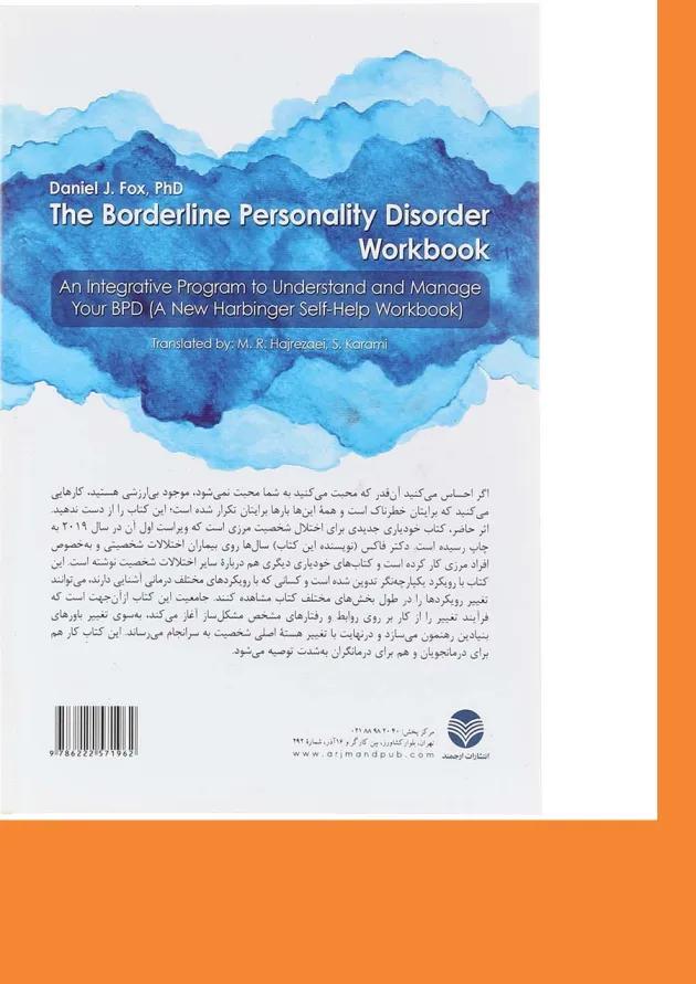کتاب کار درمان اختلال شخصیت مرزی 