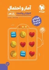پاورتست آمار و احتمال یازدهم مهروماه 1404