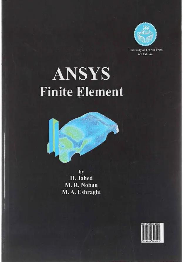 کتاب اجزاء محدود ANSYS 