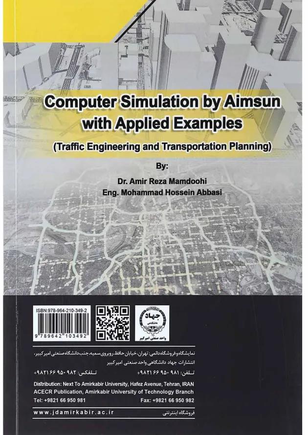 کتاب شبیه سازی های کامپیوتری با AIMSUN به همراه مثال های کاربردی 