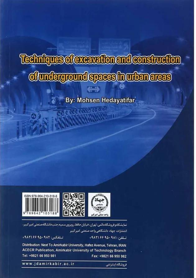 کتاب تکنیک های حفاری و ساخت و ساز فضا های زیرزمینی در مناطق شهری 