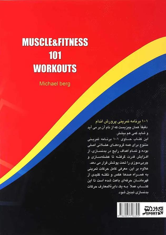 کتاب 101 برنامه تمرینی پرورش اندام 
