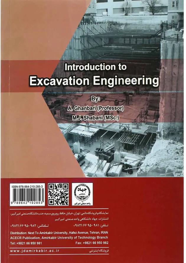 کتاب اصول مهندسی گودبرداری 
